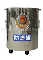防爆罐