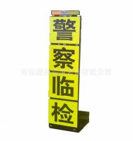 警察临检